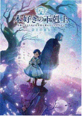 第 2 集《同调》唱片封套示意